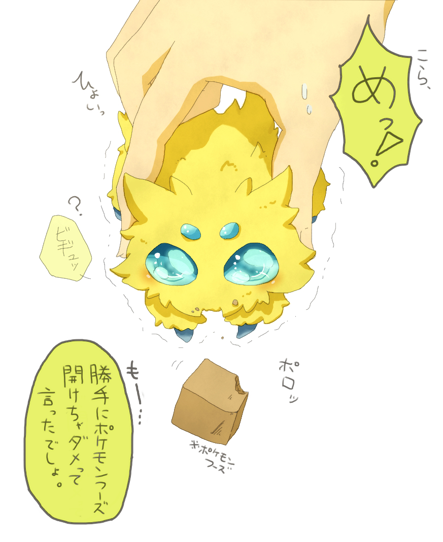 バチュルたんバチュルたんバチュルたん Kuro