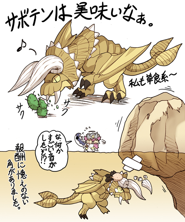 Mhp3 ディアブロス Kuro