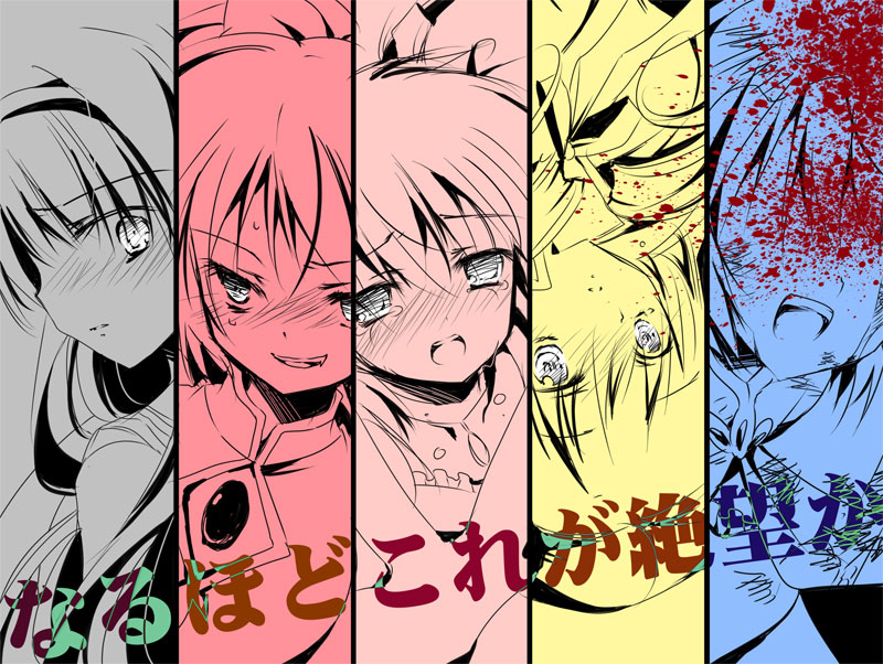 まどマギ7話 なるほどこれが絶望か ネタバレ注意 Kuro