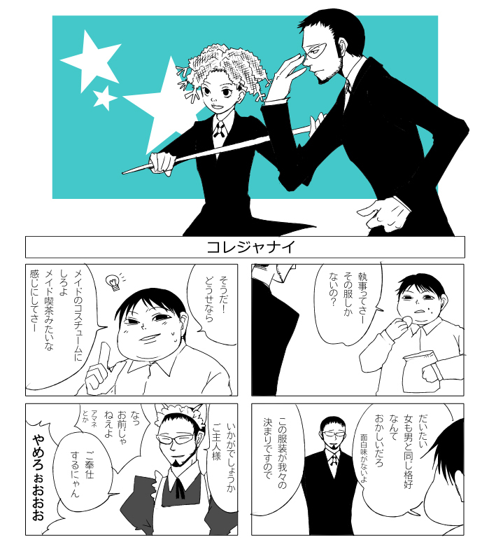 ゾルディック家と執事 Kuro
