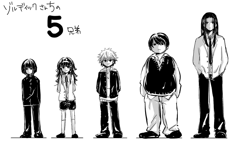 らくがき ゾルディックさんちの５兄弟 Kuro