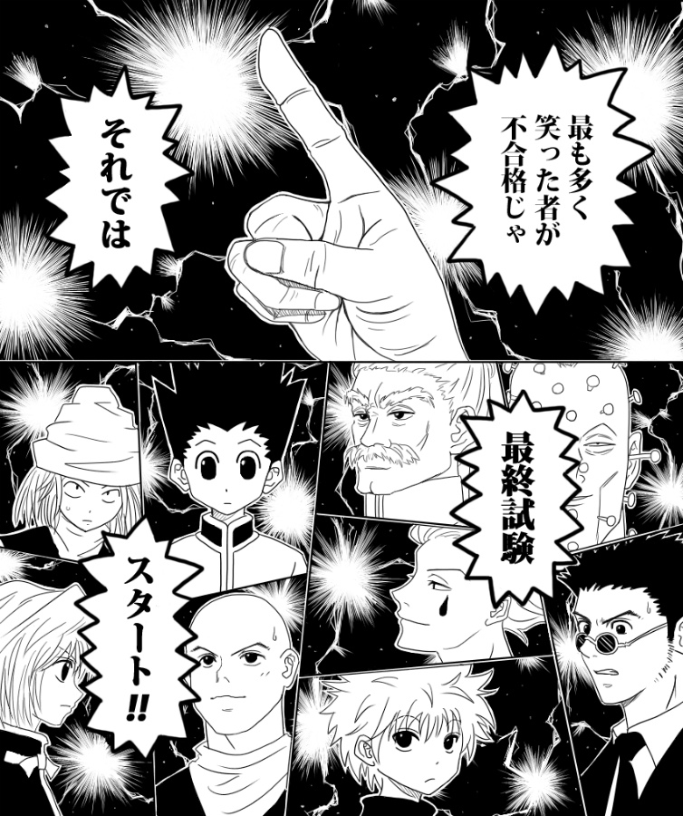 笑ってはいけないハンター試験 前編 Kuro