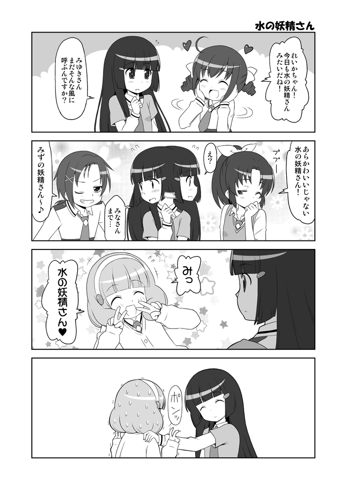 スマイルプリキュア漫画 第６話 Kuro