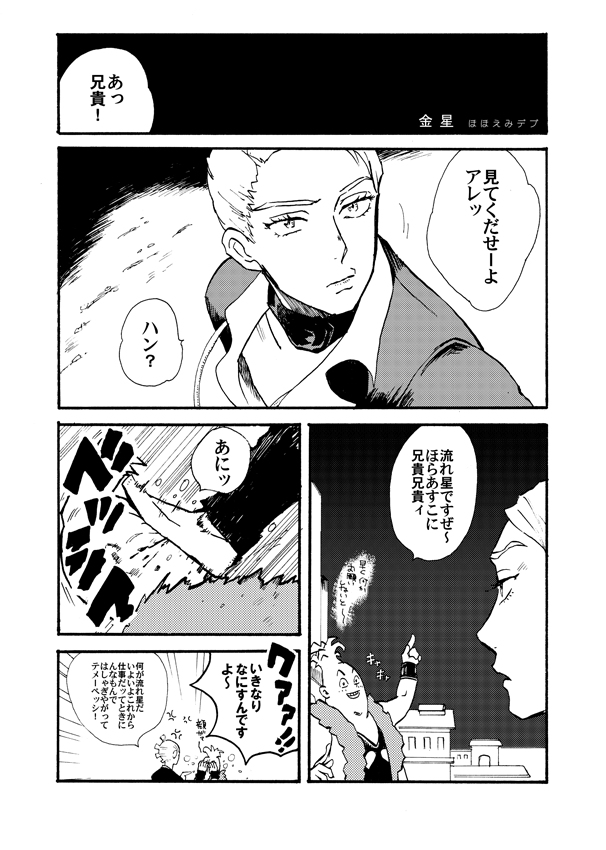 年間定番 ジョジョの奇妙な冒険黄金の風 リゾット プロシュート リゾプロ 同人誌 イラスト Teleacv Cl