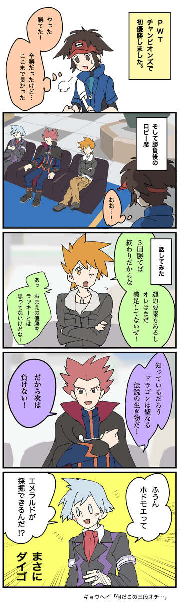 Bw2 ダイゴさん流石です Kuro