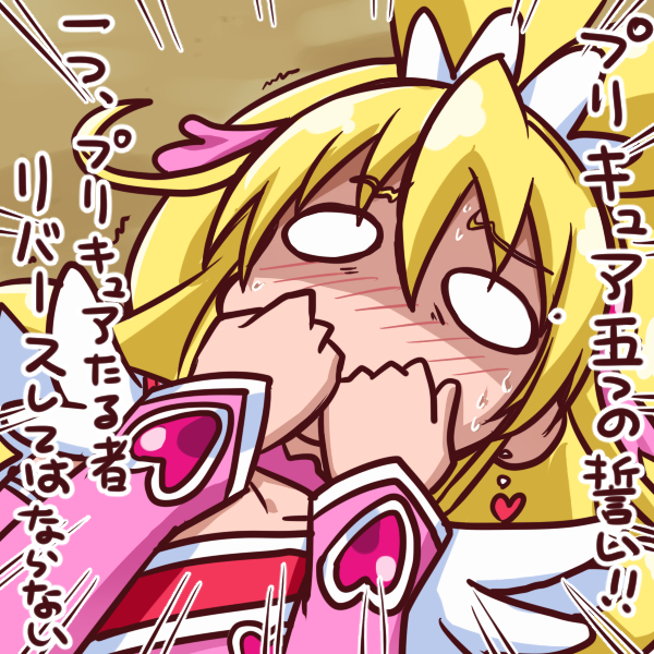 ドキプリ 32話 キュアハート Kuro