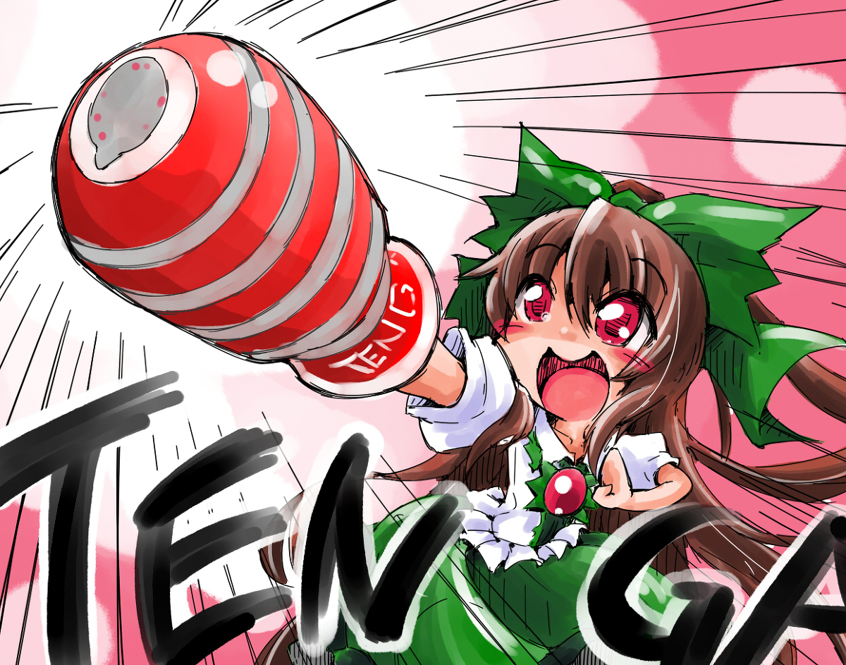 お空が制御棒を変えたようです KURO