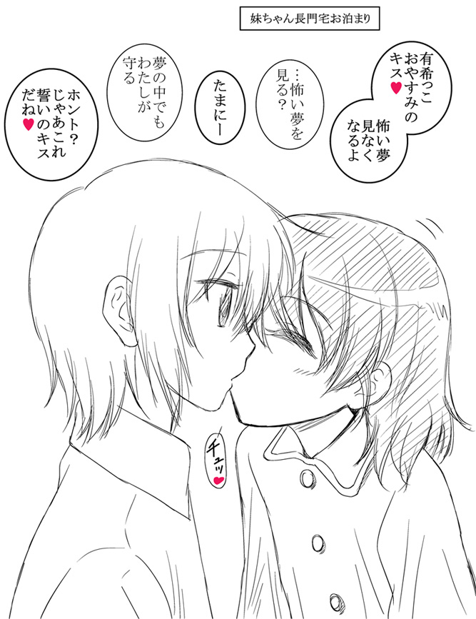 落書き 妹ちゃん 長門 キョンハル 朝倉 キョン 国木田女装 Kuro