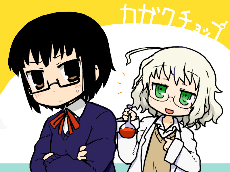 カガクチョップ KURO