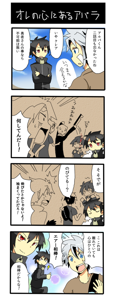 戦勇 3章2話のクレアシオンコンビ Kuro 戦勇 3章2話のクレアシオンコンビ Kuro