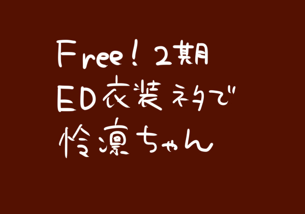 うわああああ2期うわあああああああ Kuro