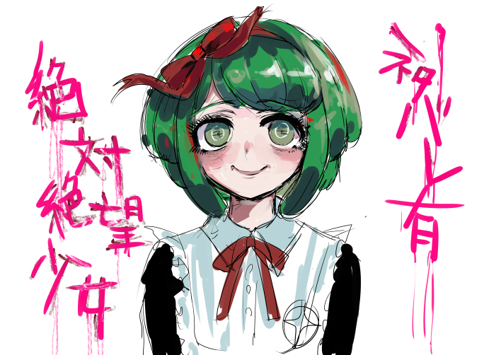 絶対絶望少女ネタバレをふくむ希望の戦士のらくがき詰め Kuro