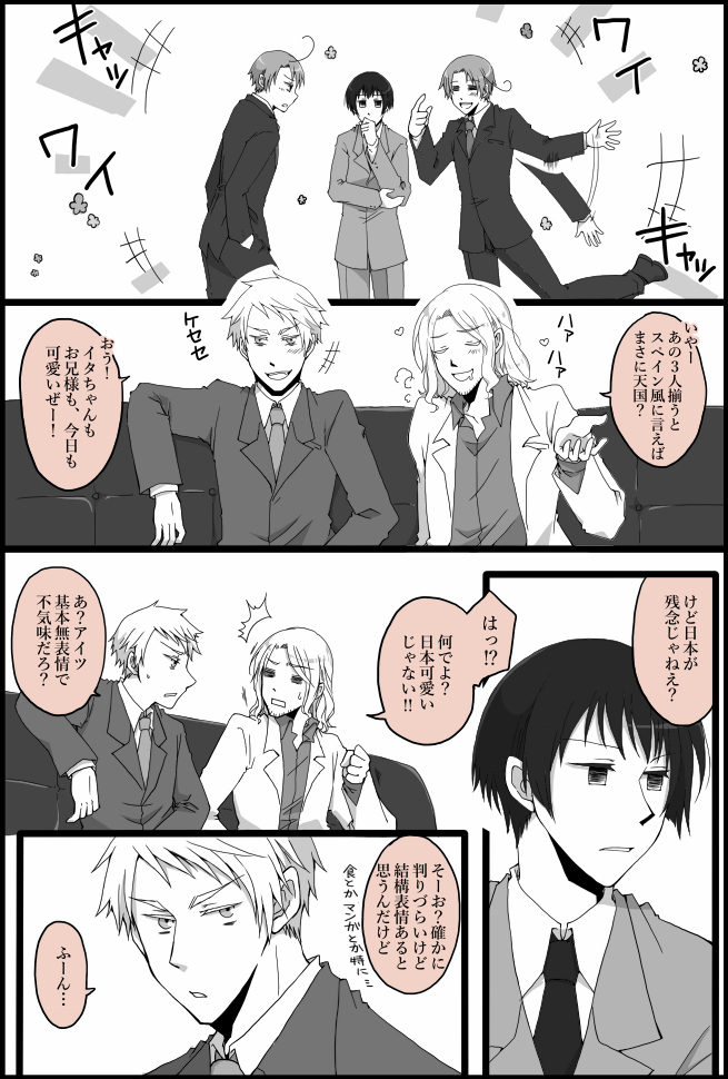 ヘタリア 腐 俺様の弟子がこんなに無表情なわけがない 普日 Kuro ヘタリア 腐 俺様の弟子がこんなに無表情なわけがない 普日 Kuro