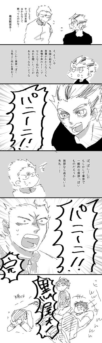 ハイキュー 青根ちゃんと木兎さん Kuro