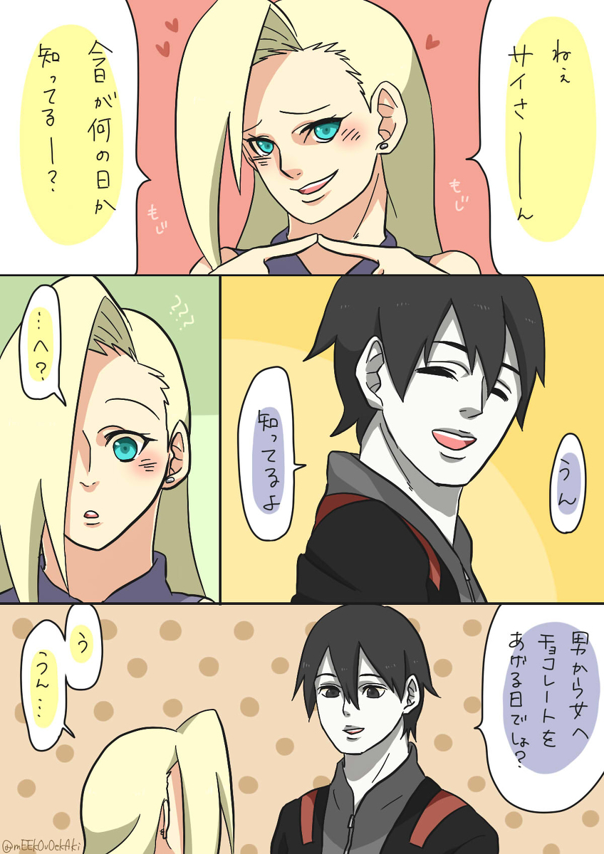 サイいのまとめ Kuro