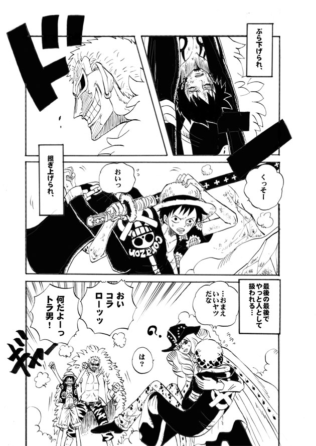 ローさん漫画３ Kuro