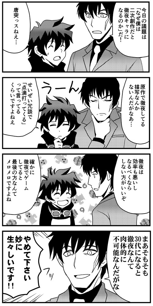 二次創作におけるスティーブンさんの徹夜キャラについての考察 Kuro