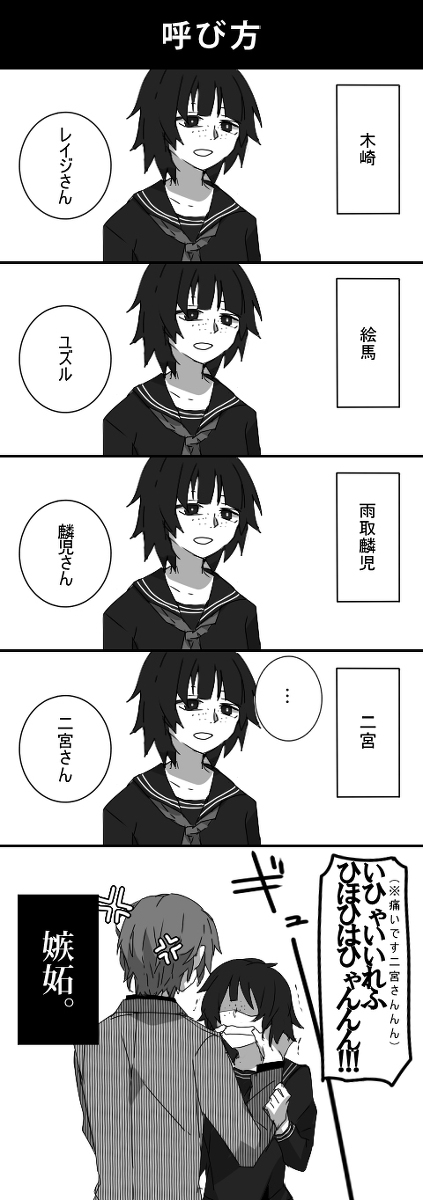 呼び方 Kuro