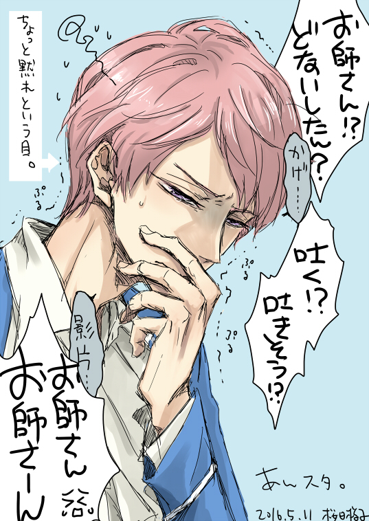人酔いお師さん Kuro