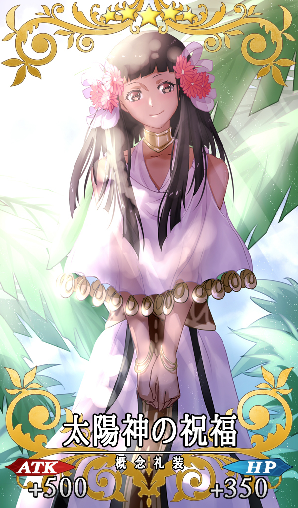 ネフェルタリ KURO