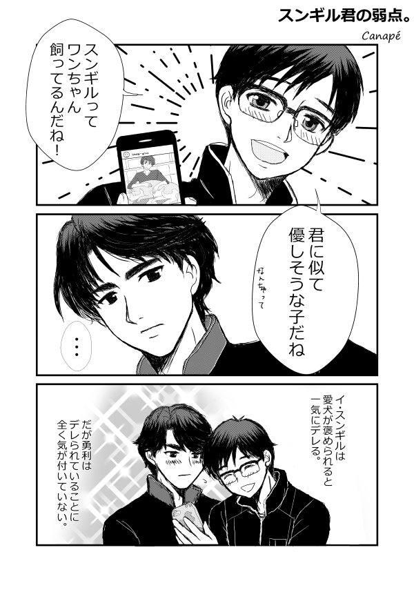 スンギル君の弱点 Kuro