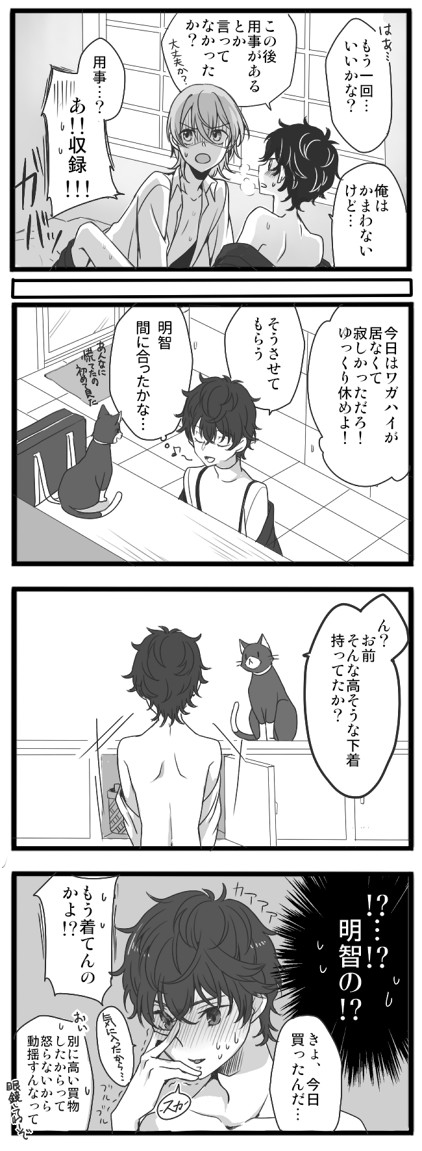 明主