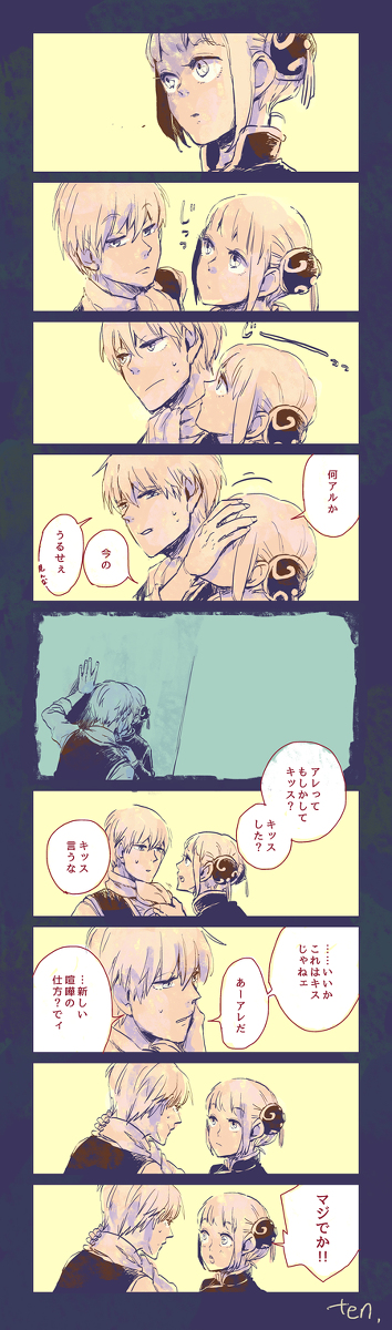 沖神 まんがまとめ Kuro
