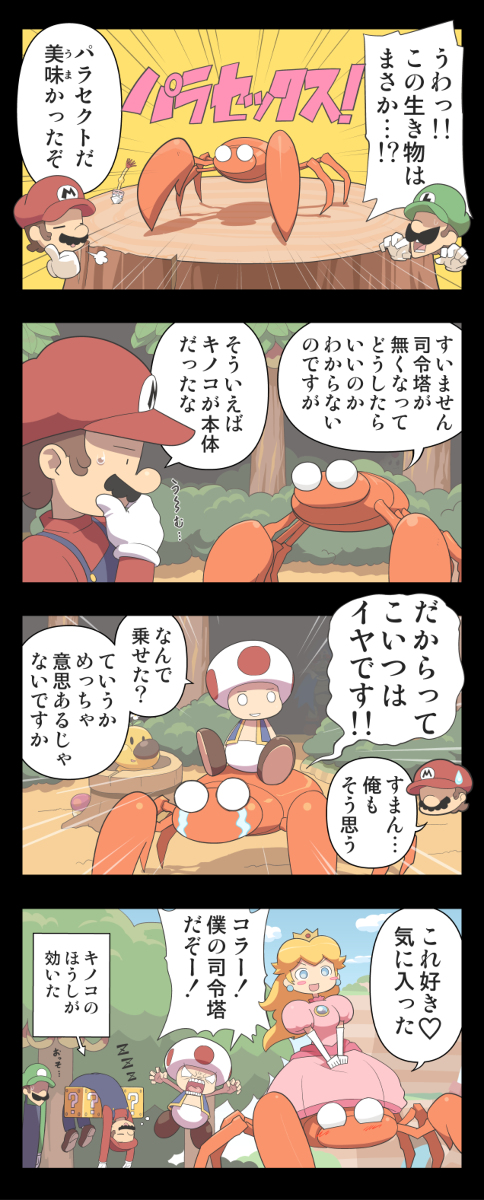 パウダーinのパラセクト Kuro