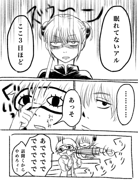 リクエスト沖神漫画 Kuro