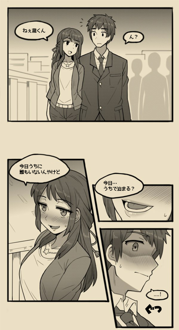 君の名は 超やばい漫画 Kuro