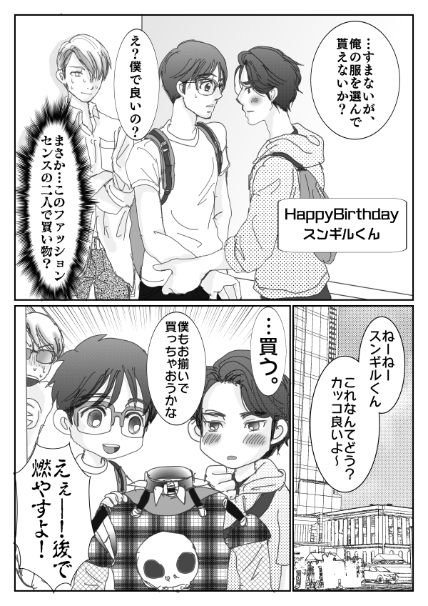Happybirthday スンギル Kuro
