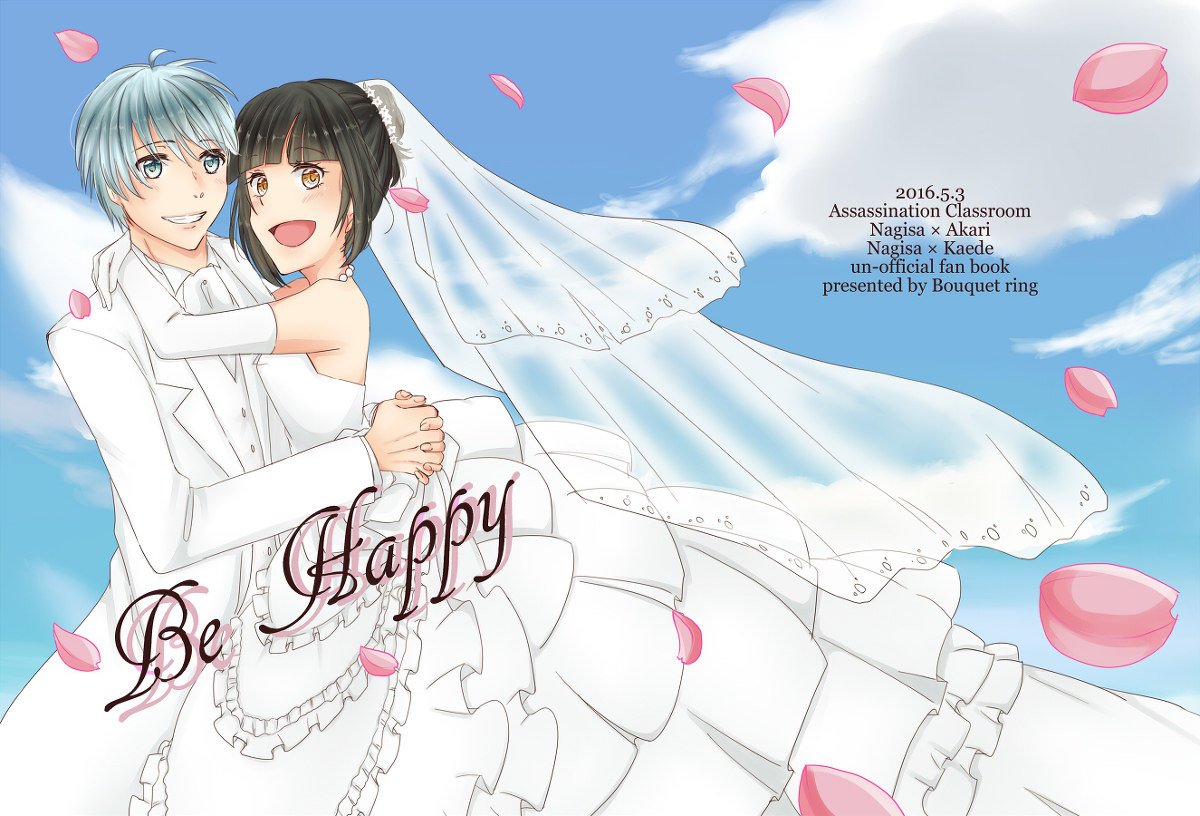 再録 花束に誓いを 渚カエウェディング合同誌be Happy Kuro