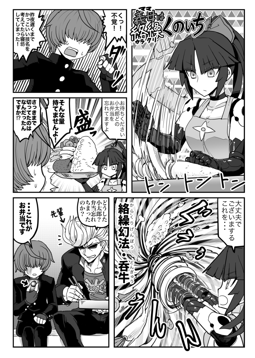 英霊剣豪ネタバレ有り ダンゾウちゃん漫画 Kuro