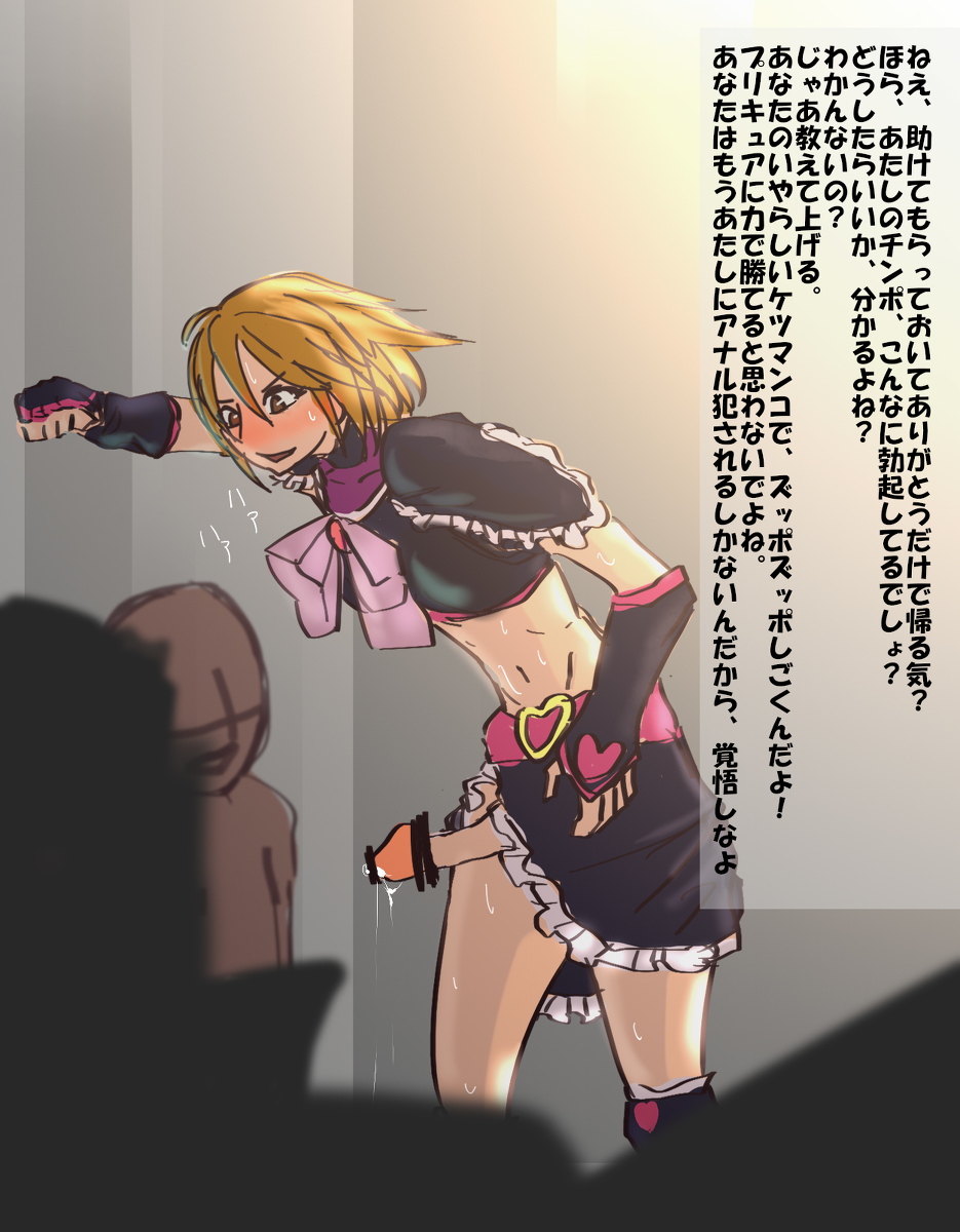 プリキュアレイプ 画像