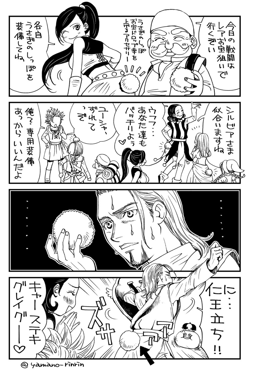 ドラクエ11漫画を描きました その１０ グレイグさんの しっぽ Kuro