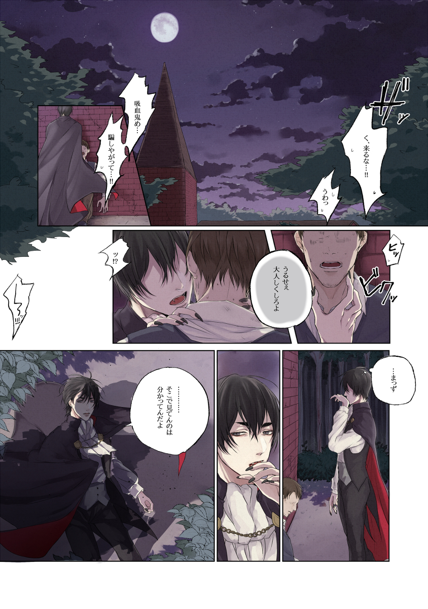 腐向け 花宮log9 今花 Kuro 腐向け 花宮log9 今花 Kuro