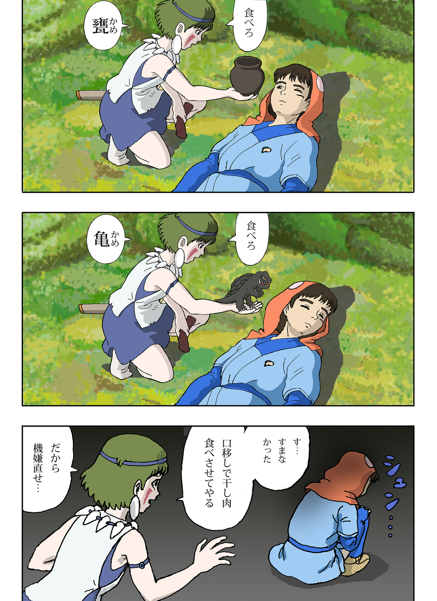 モノボケしすぎたもののけ姫 Kuro