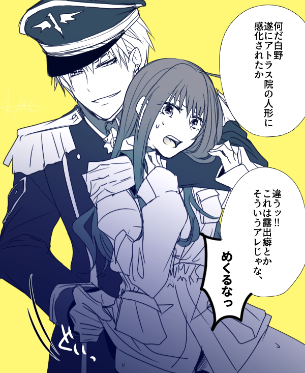 女主