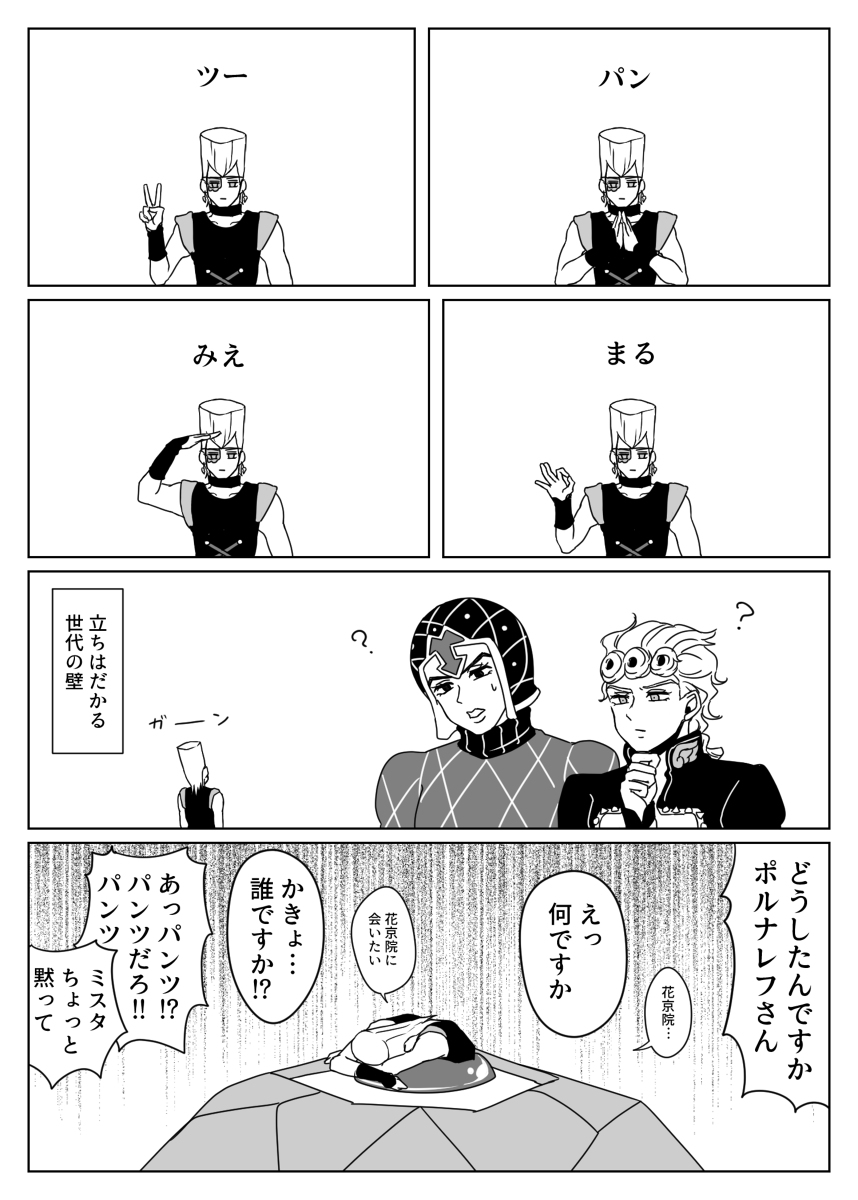 新パ２つ Kuro