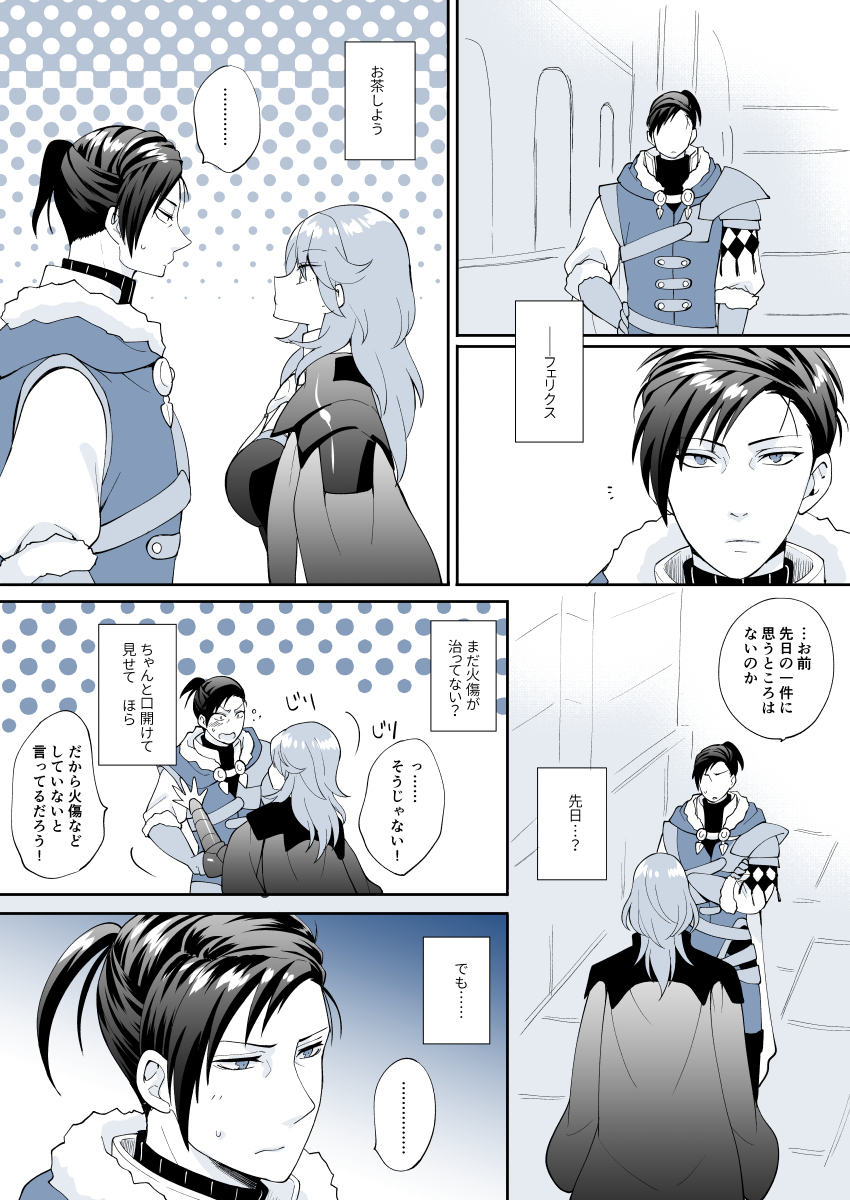 お茶会の続きフェリレス Kuro お茶会の続きフェリレス Kuro