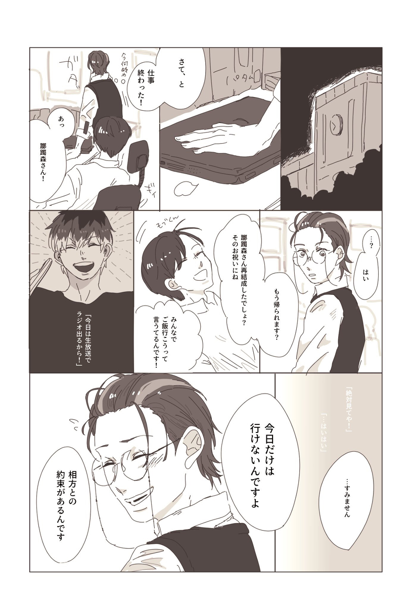 名乗りを上げる