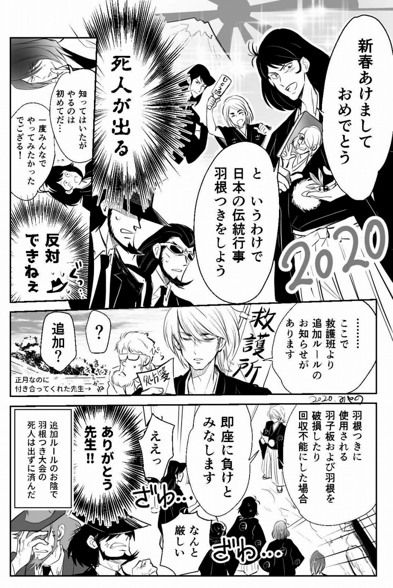 歴代五ェ門+原作五右ェ門クロスオーバーまとめ（2020正月） KURO