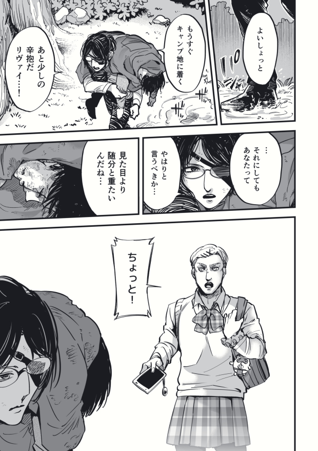 125話 エルヴィンが女子高生の幽霊の話 Kuro 125話 エルヴィンが女子高生の幽霊の話 Kuro