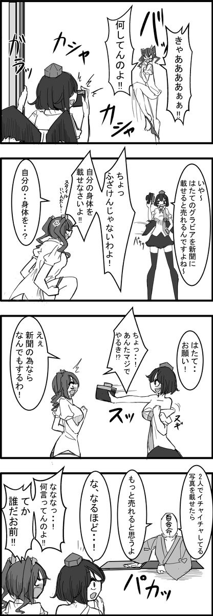 東方大体四コマ漫画 Kuro
