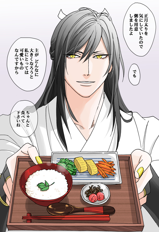 男士が審神者にご飯を持ってきてくれるシリーズまとめ Kuro