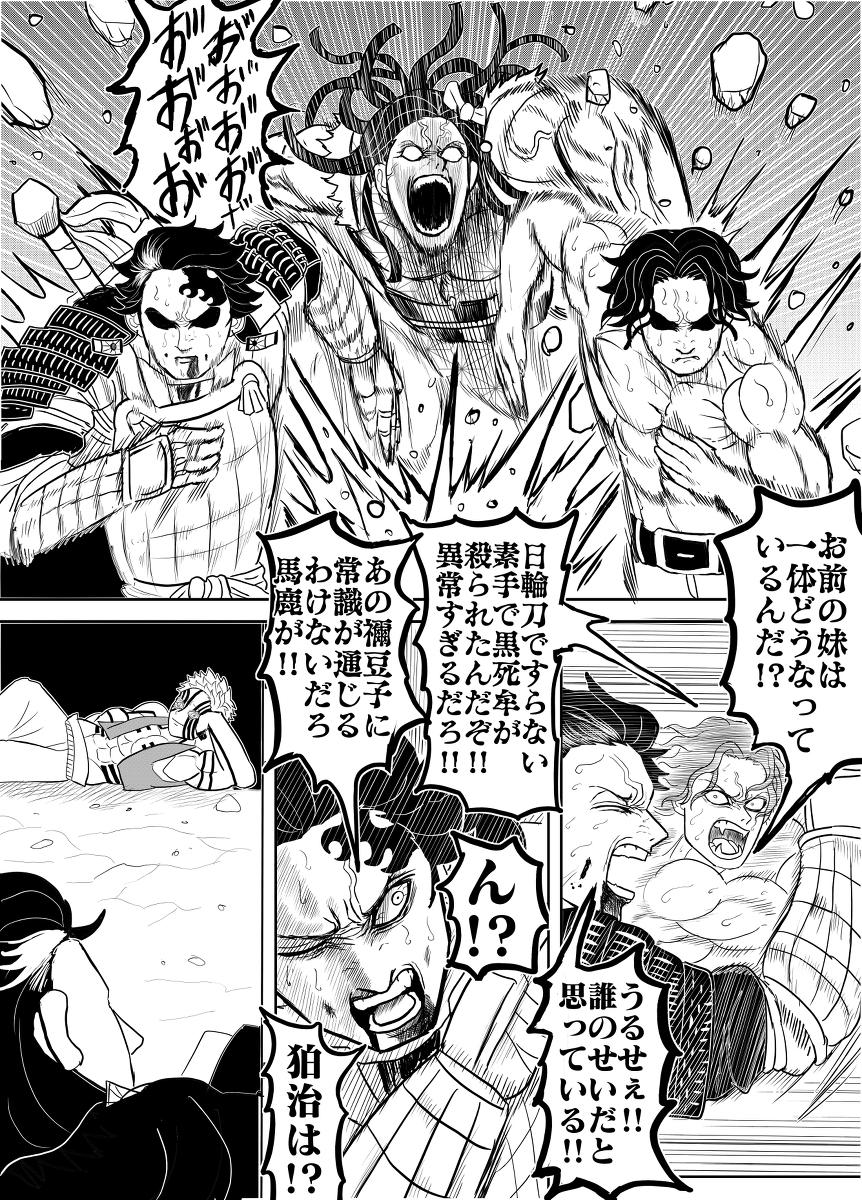 もし強くなれる理由を知りすぎたら Kuro