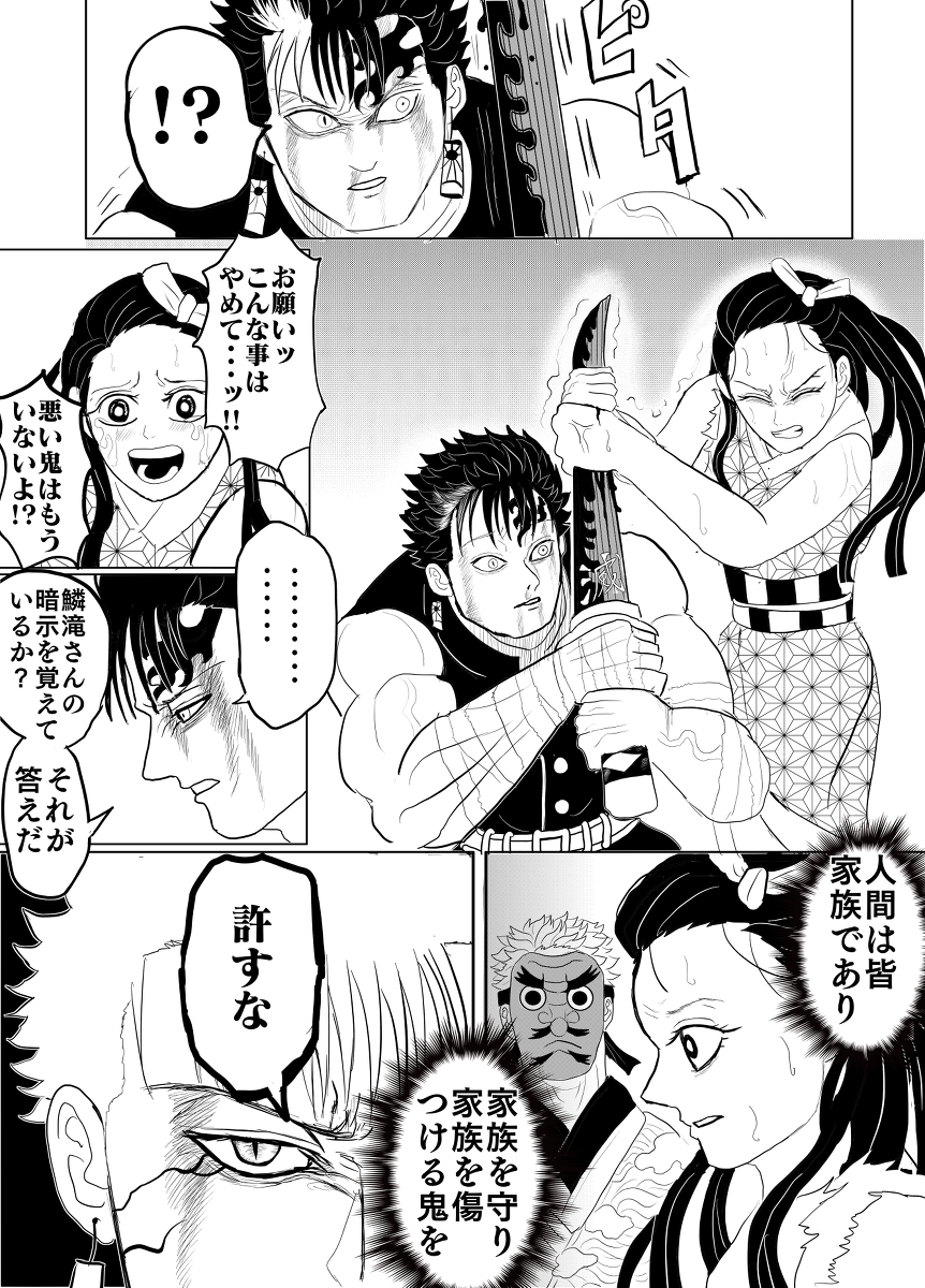 もし強くなれる理由を知りすぎたら Kuro
