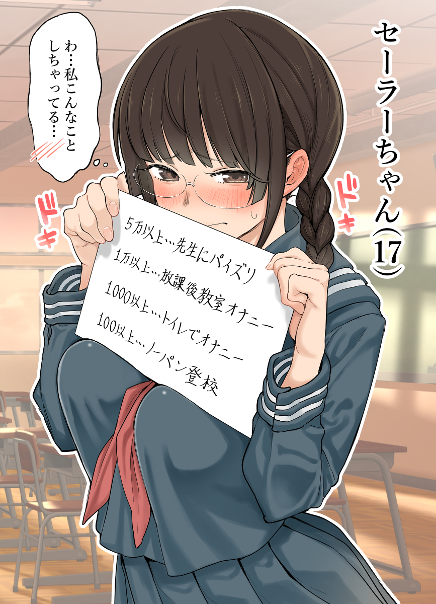 女子校生　ノーパン 