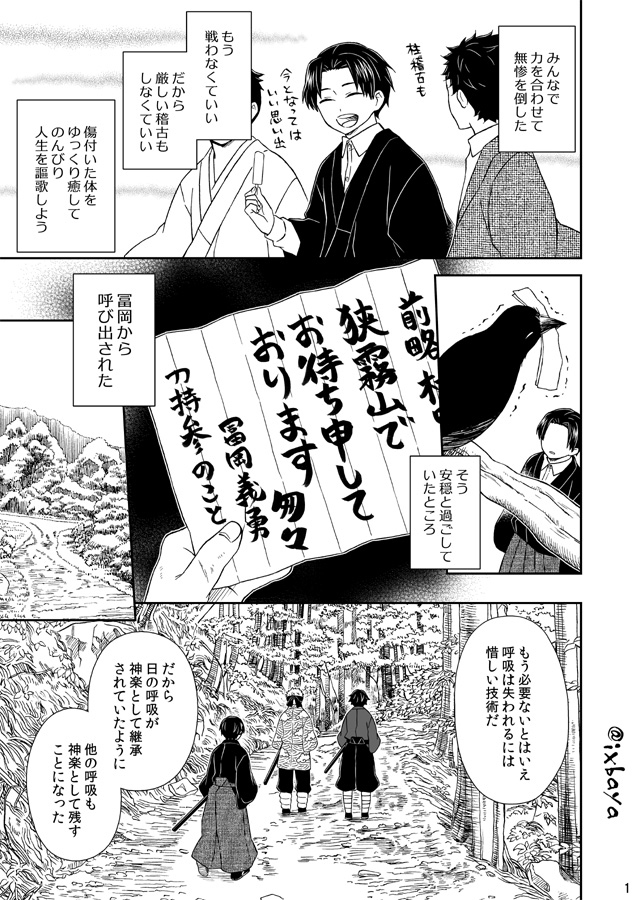 冨岡さんと村田さん 神楽の稽古はつらいよ Kuro