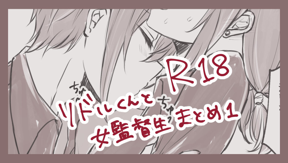 Twstプラス R18リド監 まとめ１ Kuro
